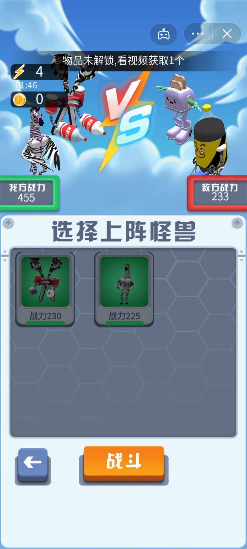 暴打英雄