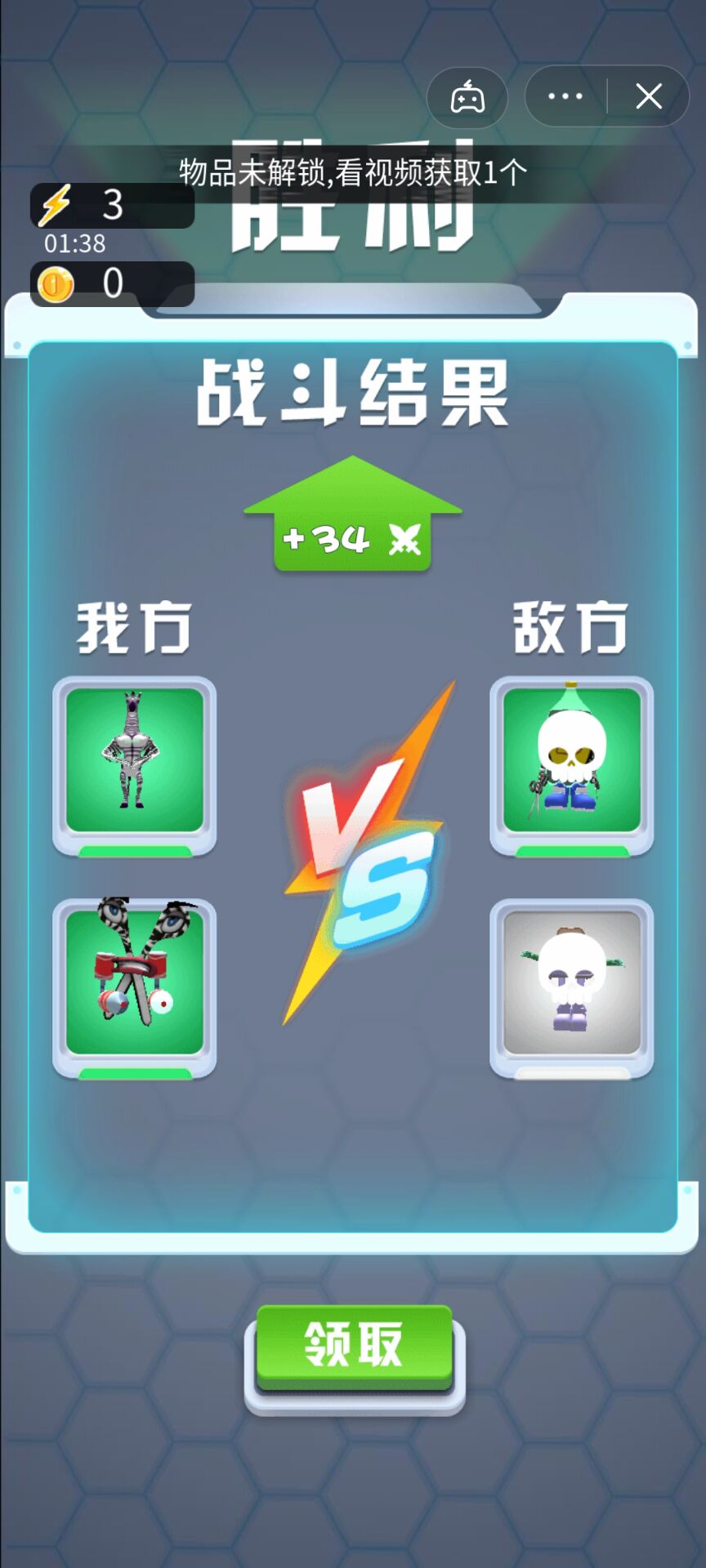 暴打英雄