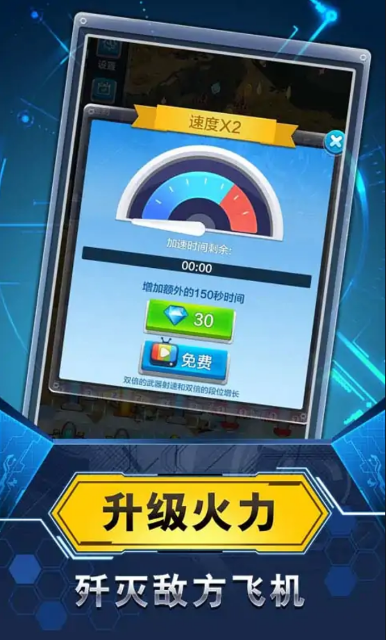 飞机与塔防
