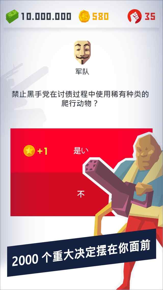 征服者2：进化