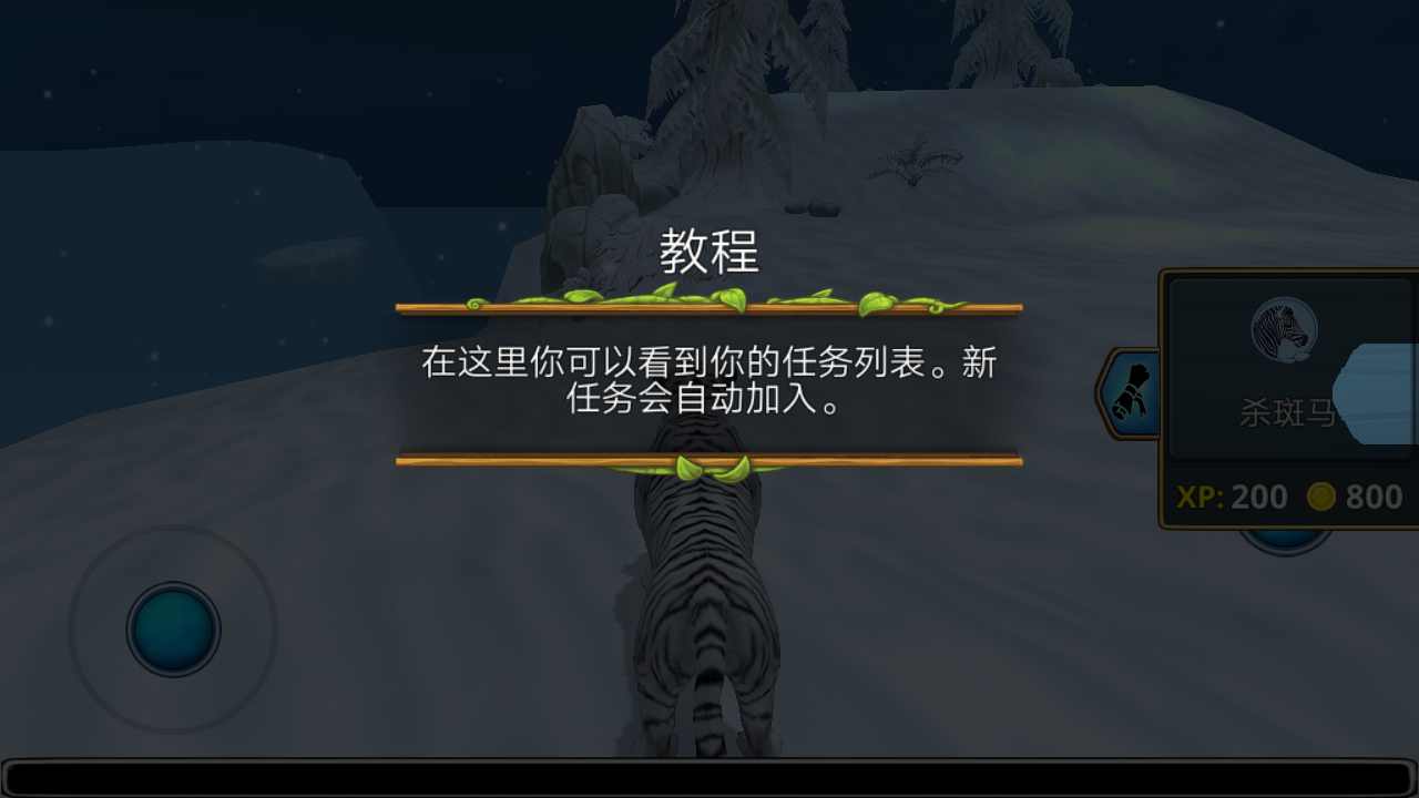 白虎模拟器