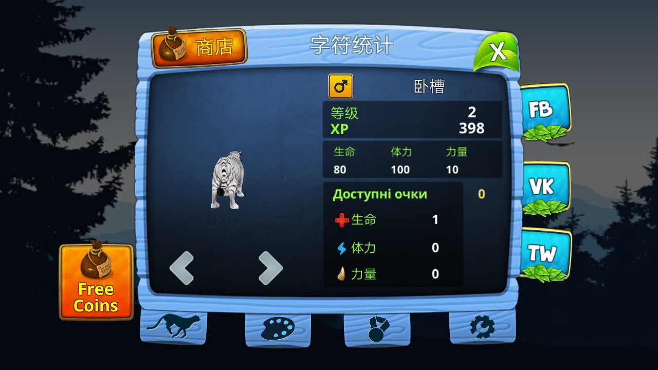 白虎模拟器