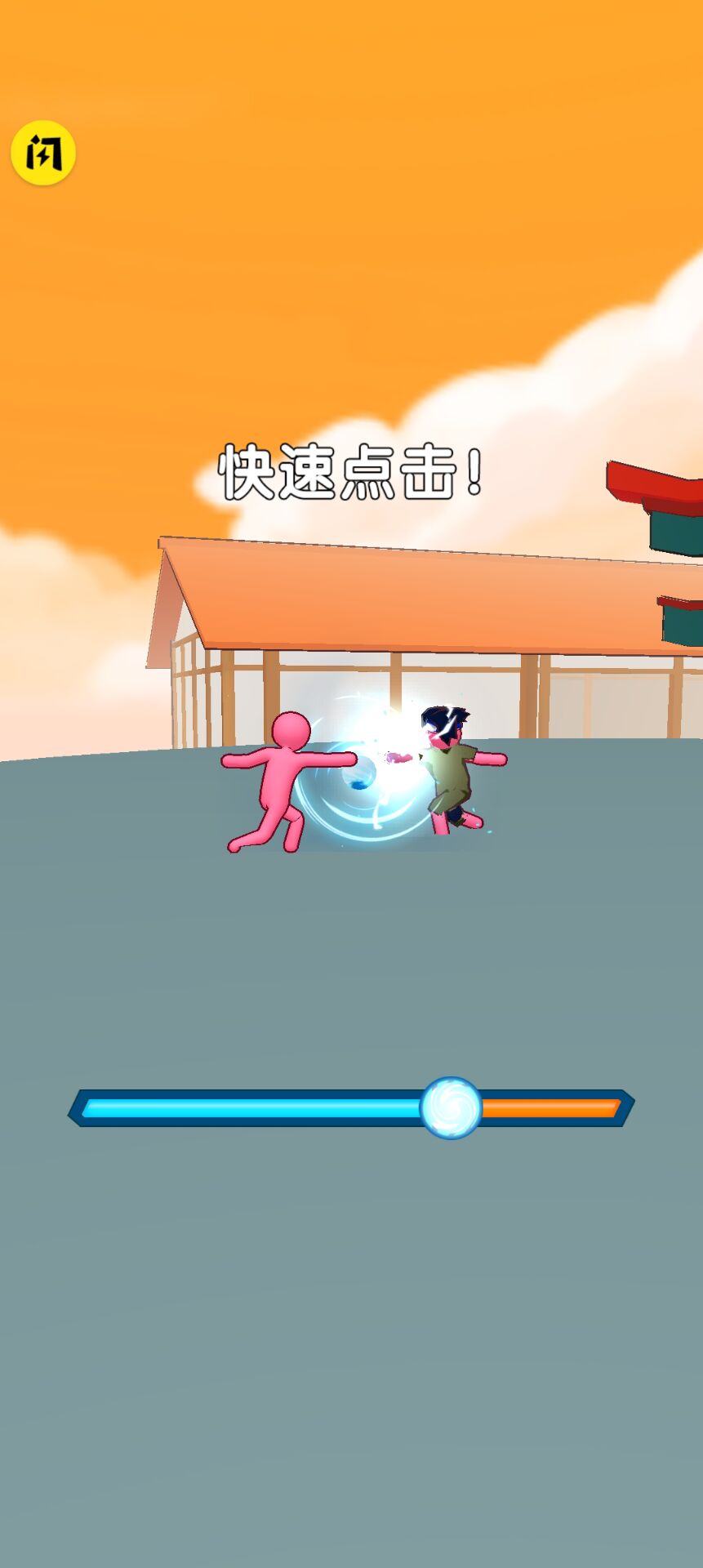 宿命之战