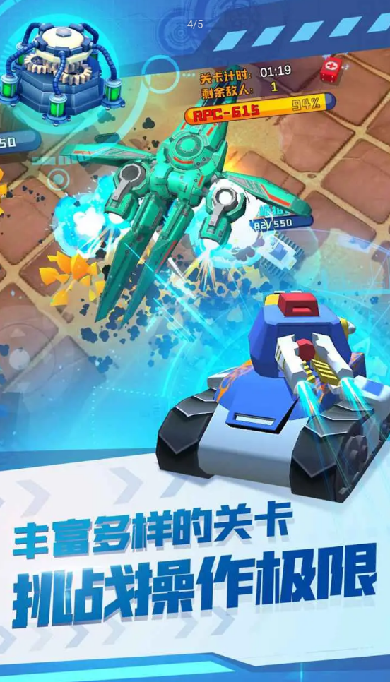 终极坦克