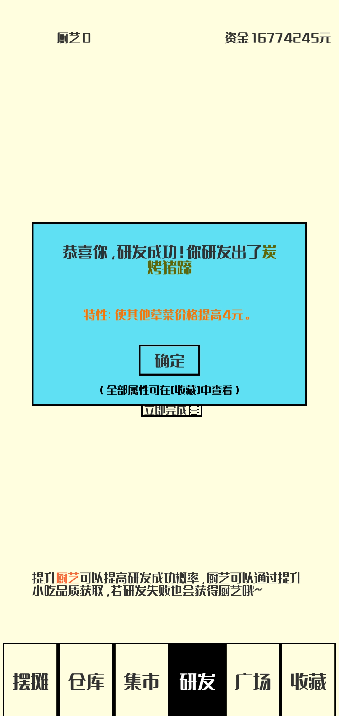 风味小吃
