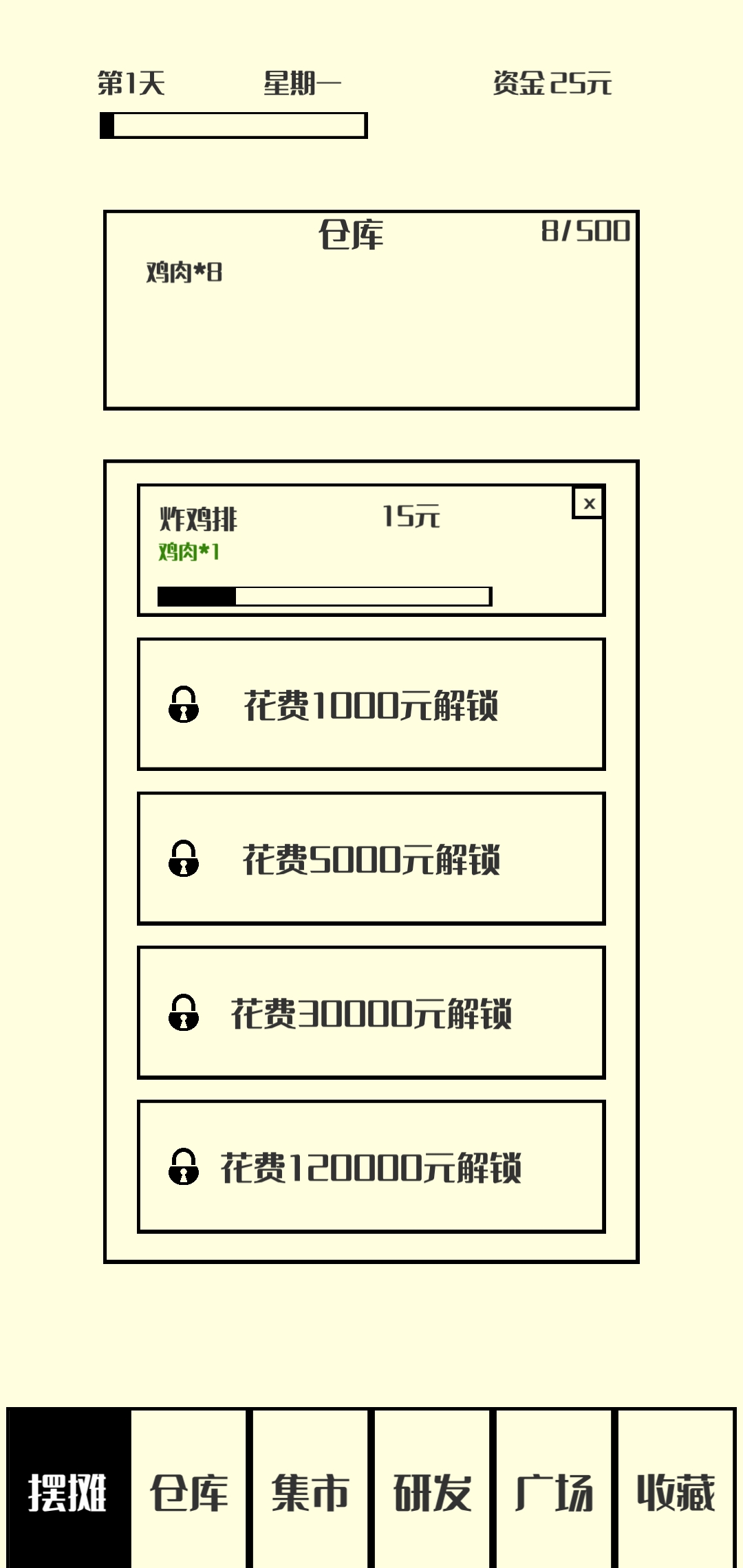 风味小吃
