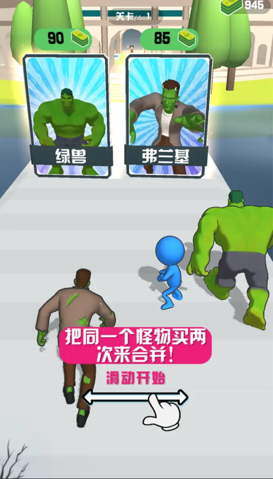 怪物草案