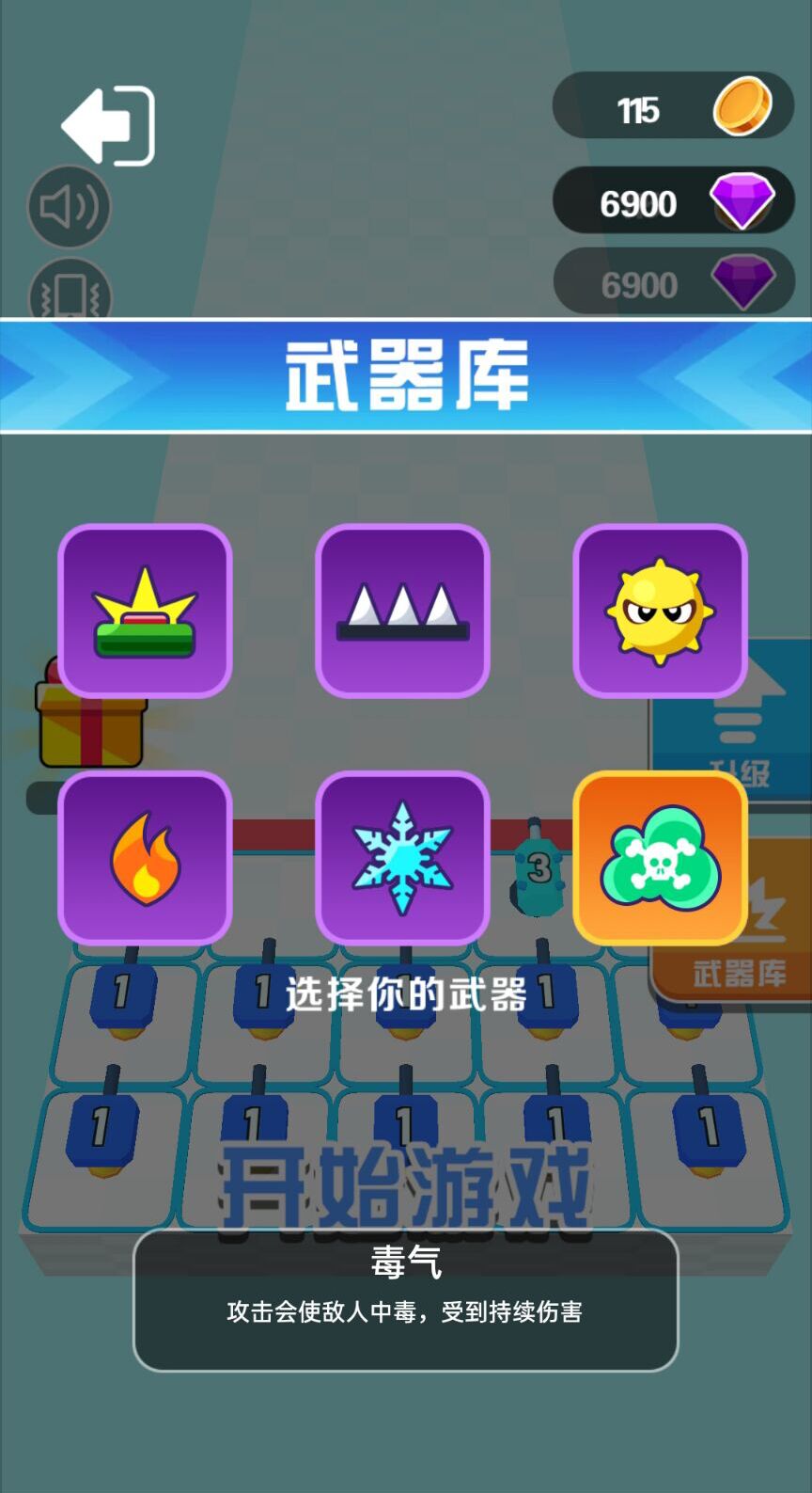 炮爷出击