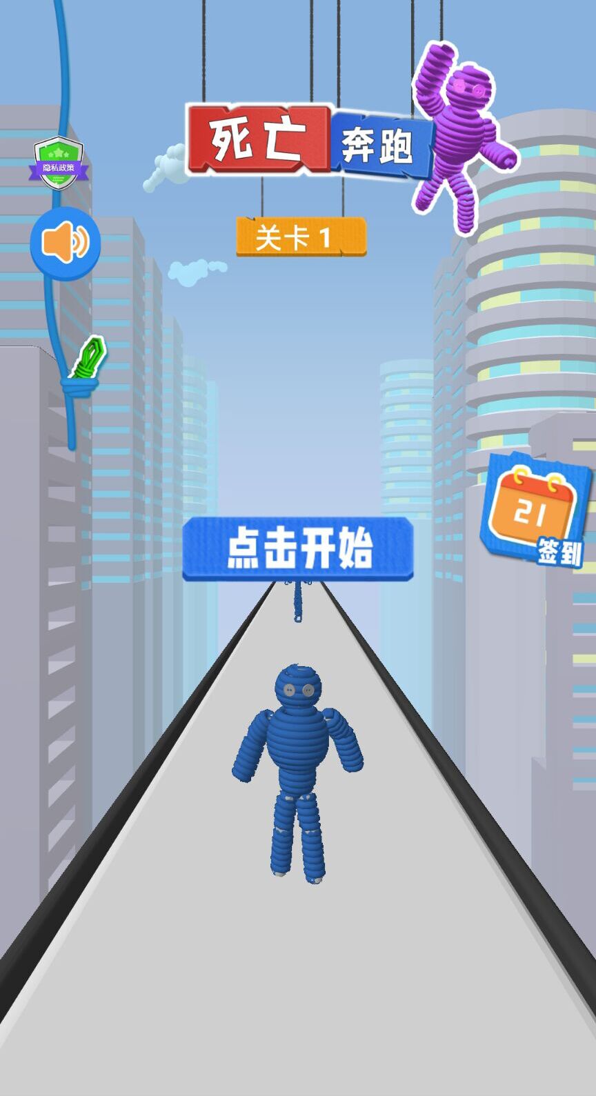 死亡奔跑