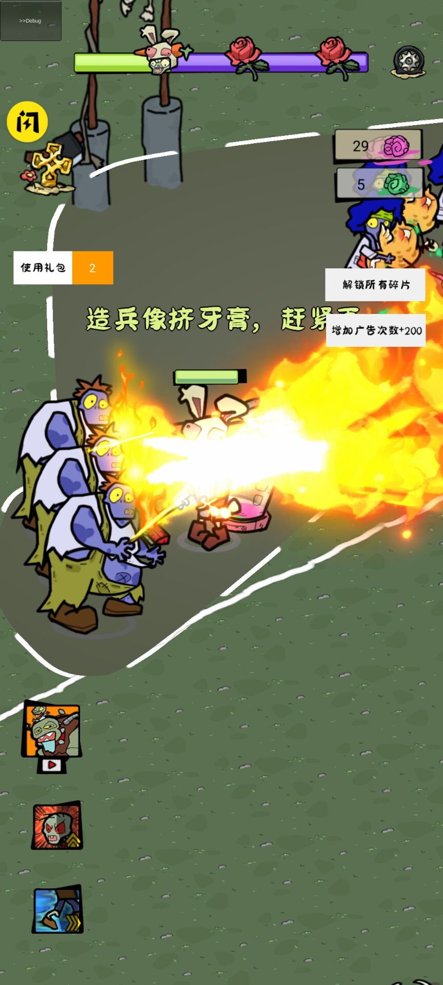 僵尸军团