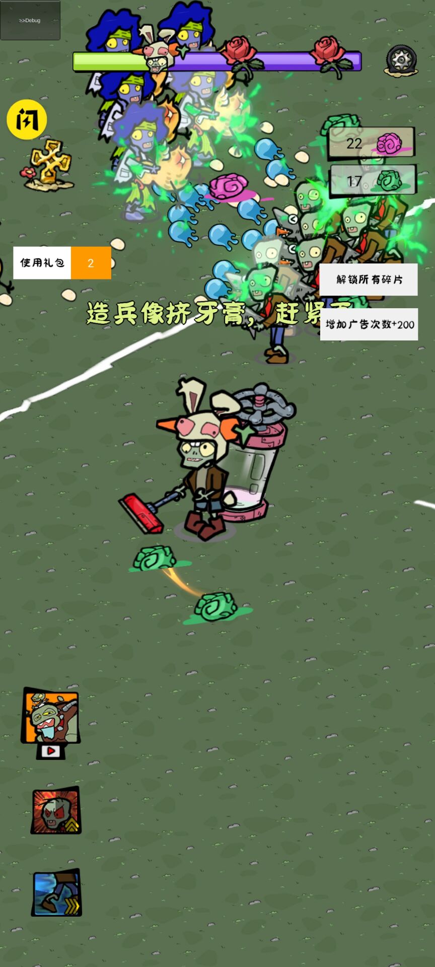僵尸军团