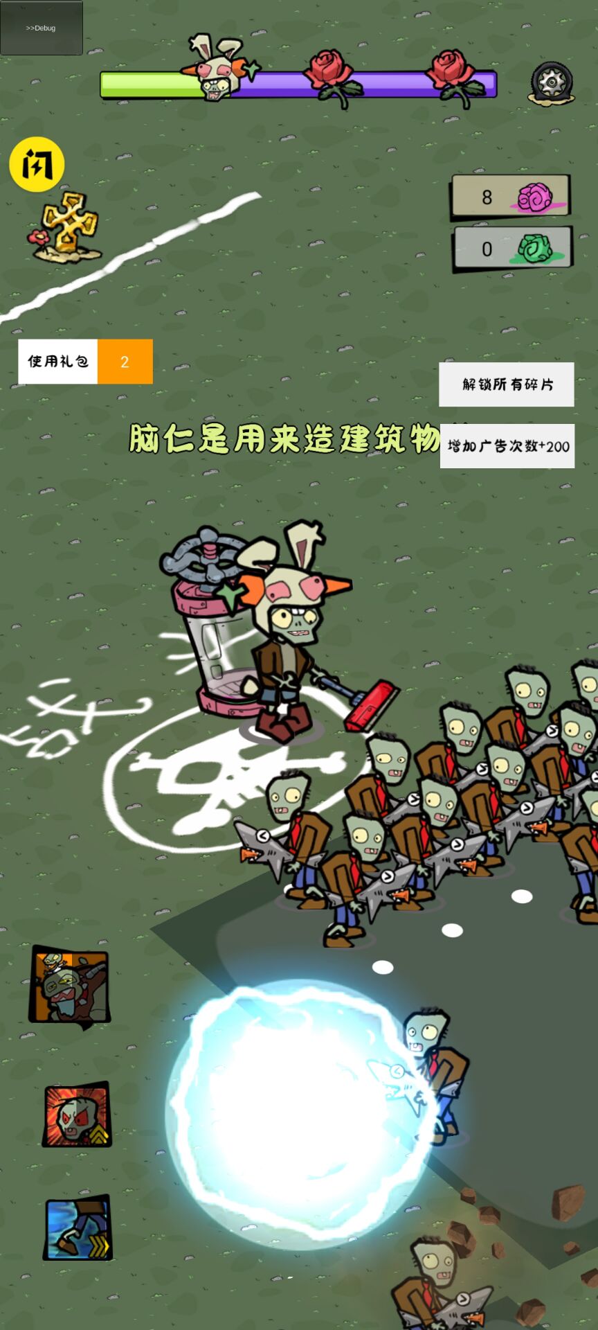 僵尸军团