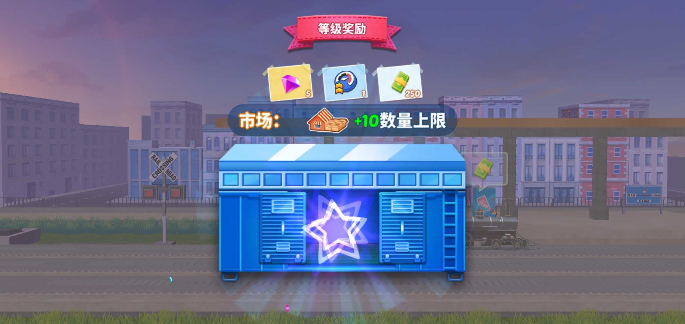 大铁路时代