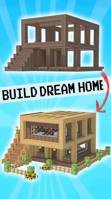3D房屋构建