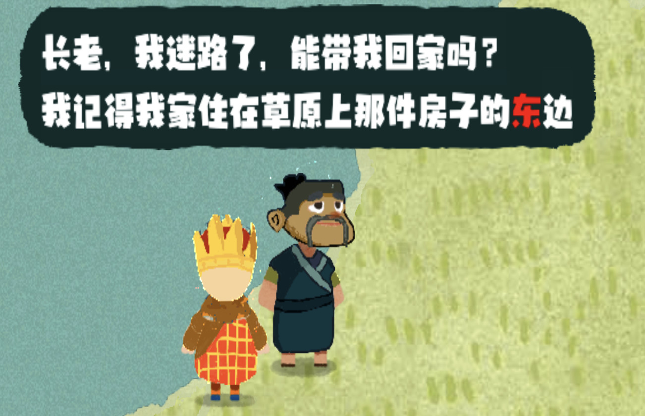 长老唐僧