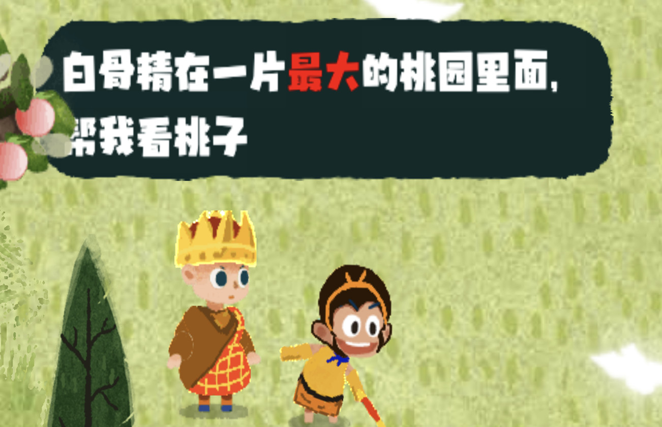 长老唐僧