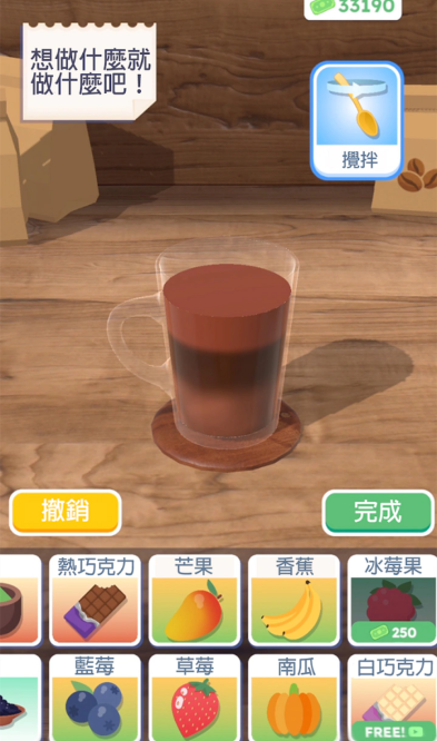 完美咖啡3D