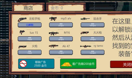 鼠鼠向前冲