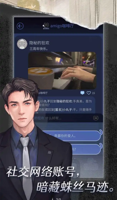 匿名爱人