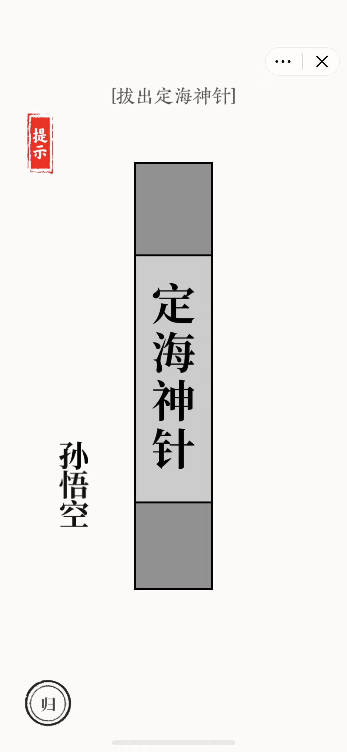 文字大师(娘了个娘)