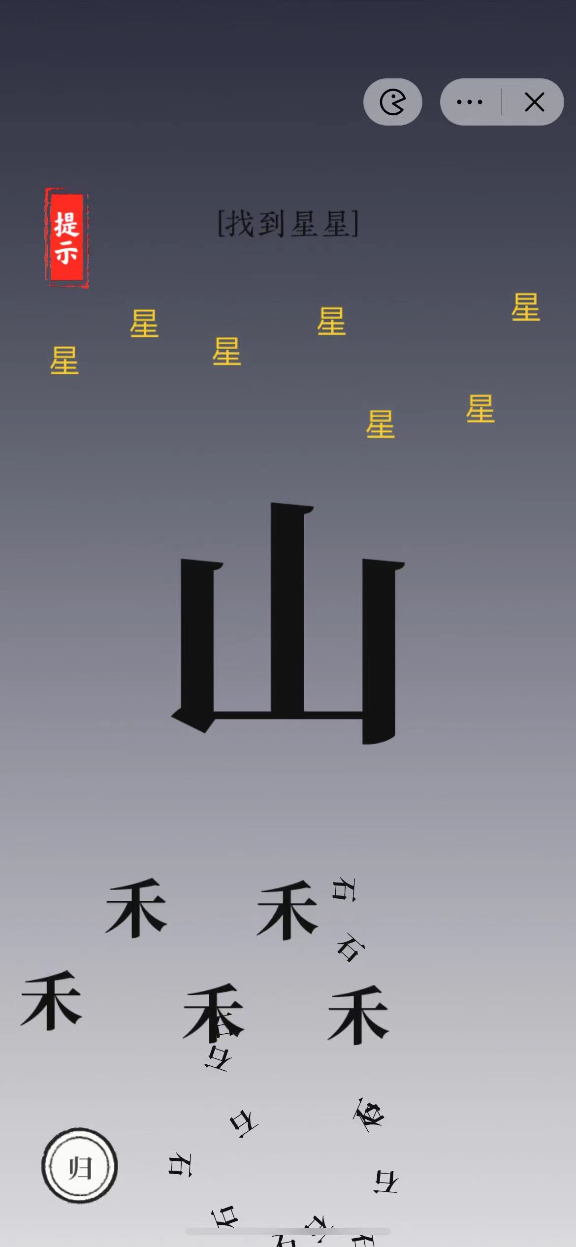 文字大师(娘了个娘)