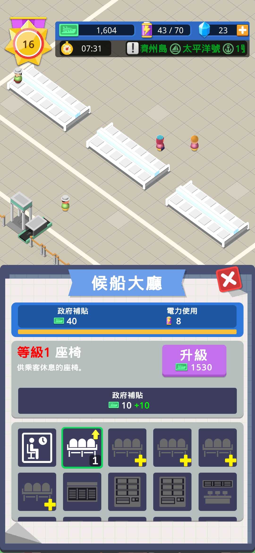 港口大亨