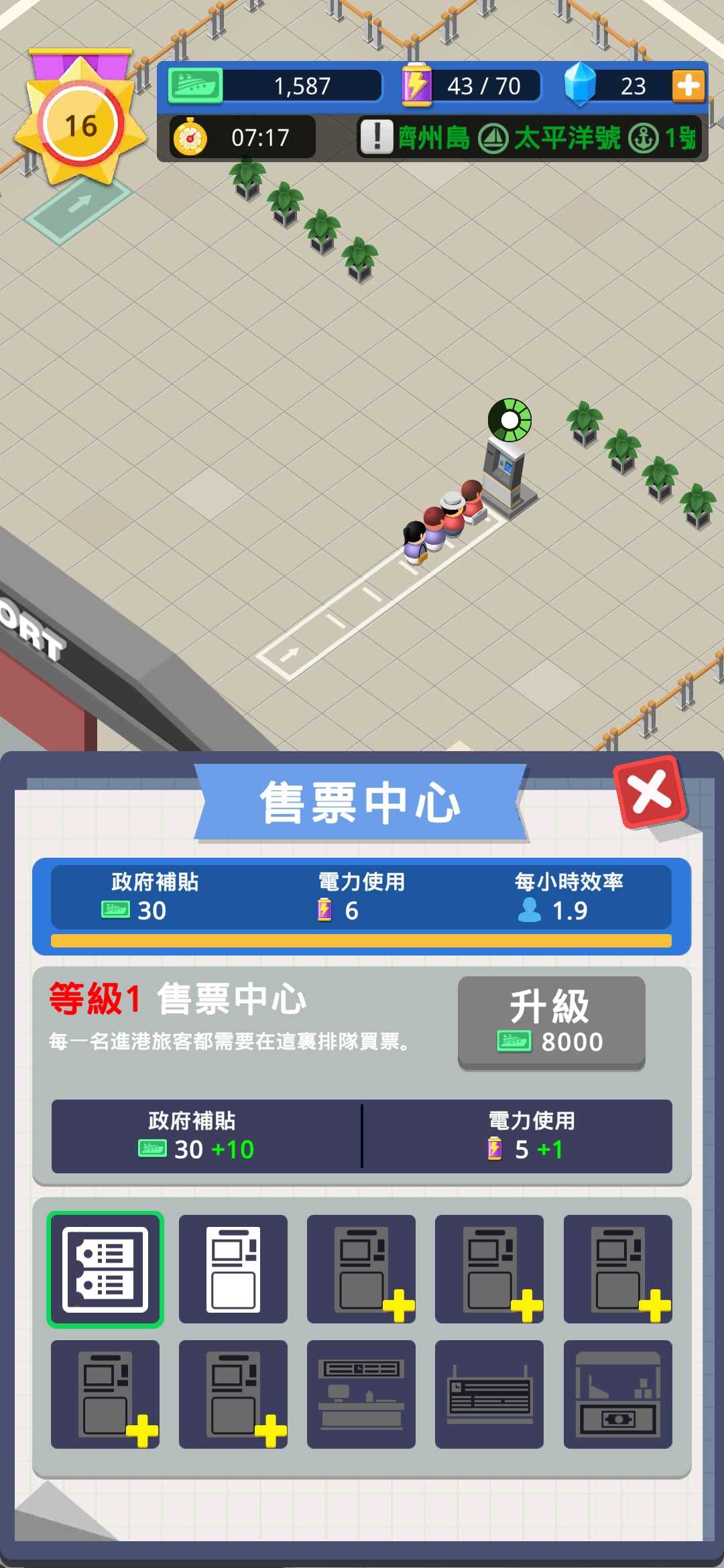 港口大亨