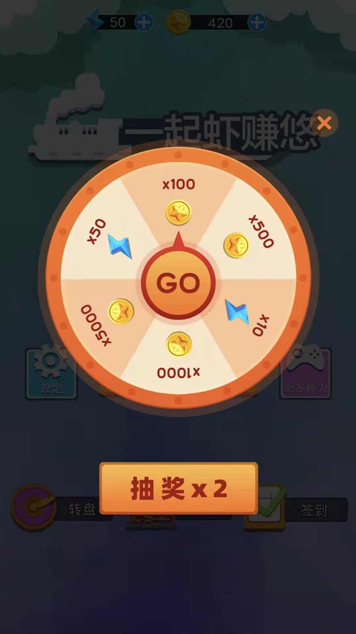 一起虾赚悠