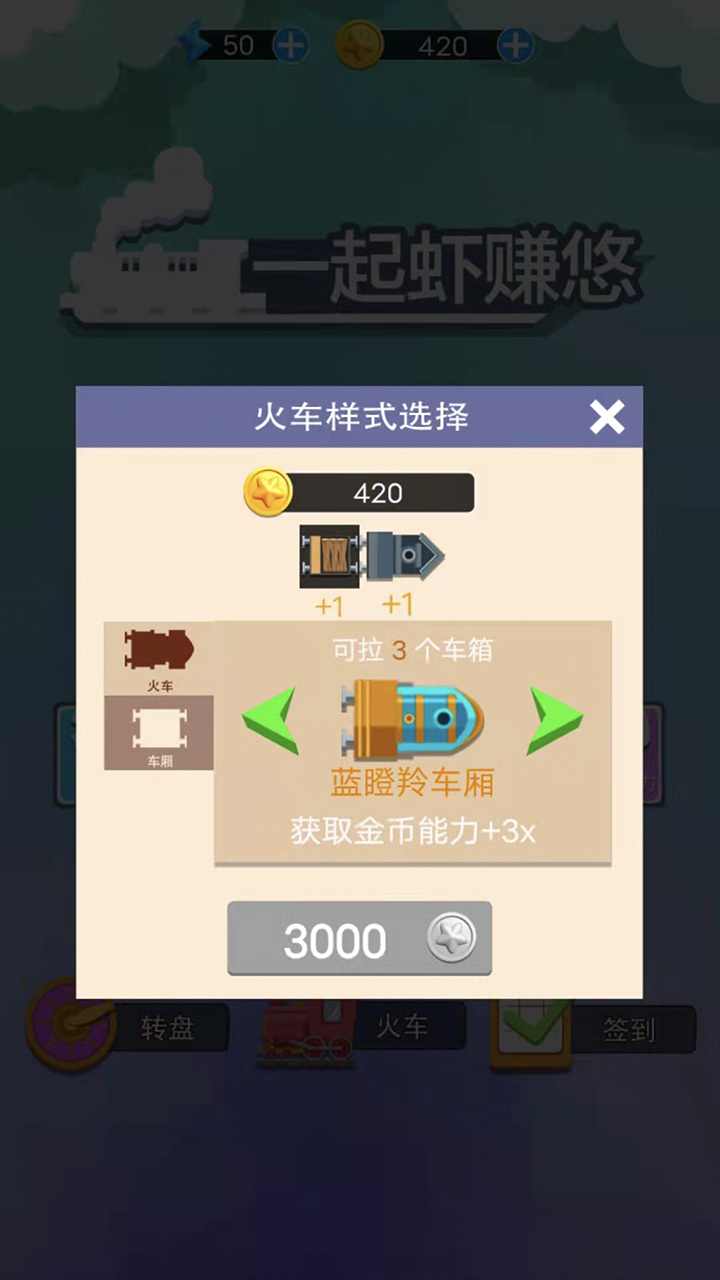 一起虾赚悠