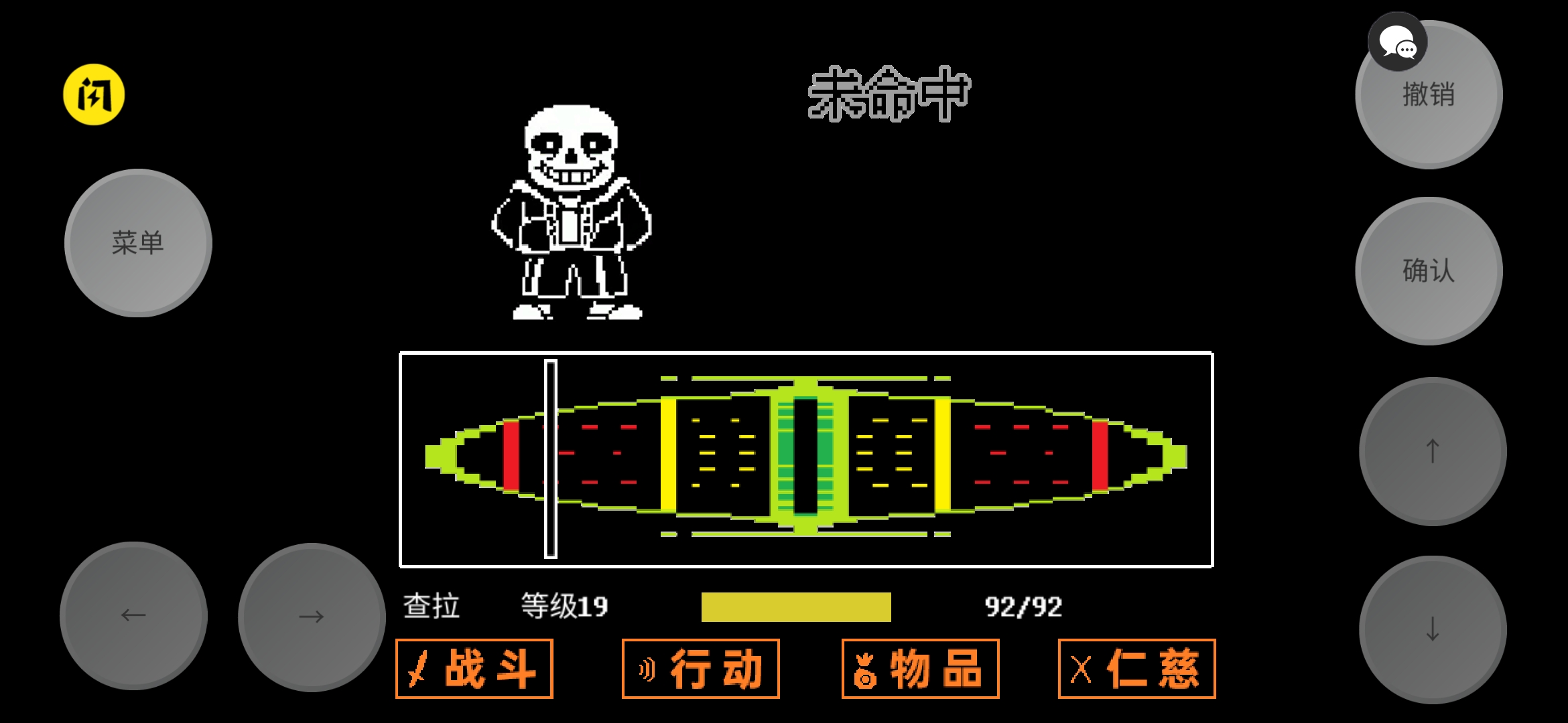 传说之下三重审判