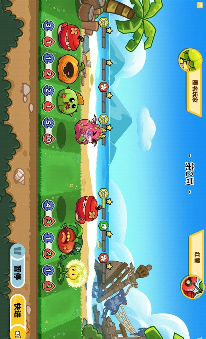 植物大乱斗