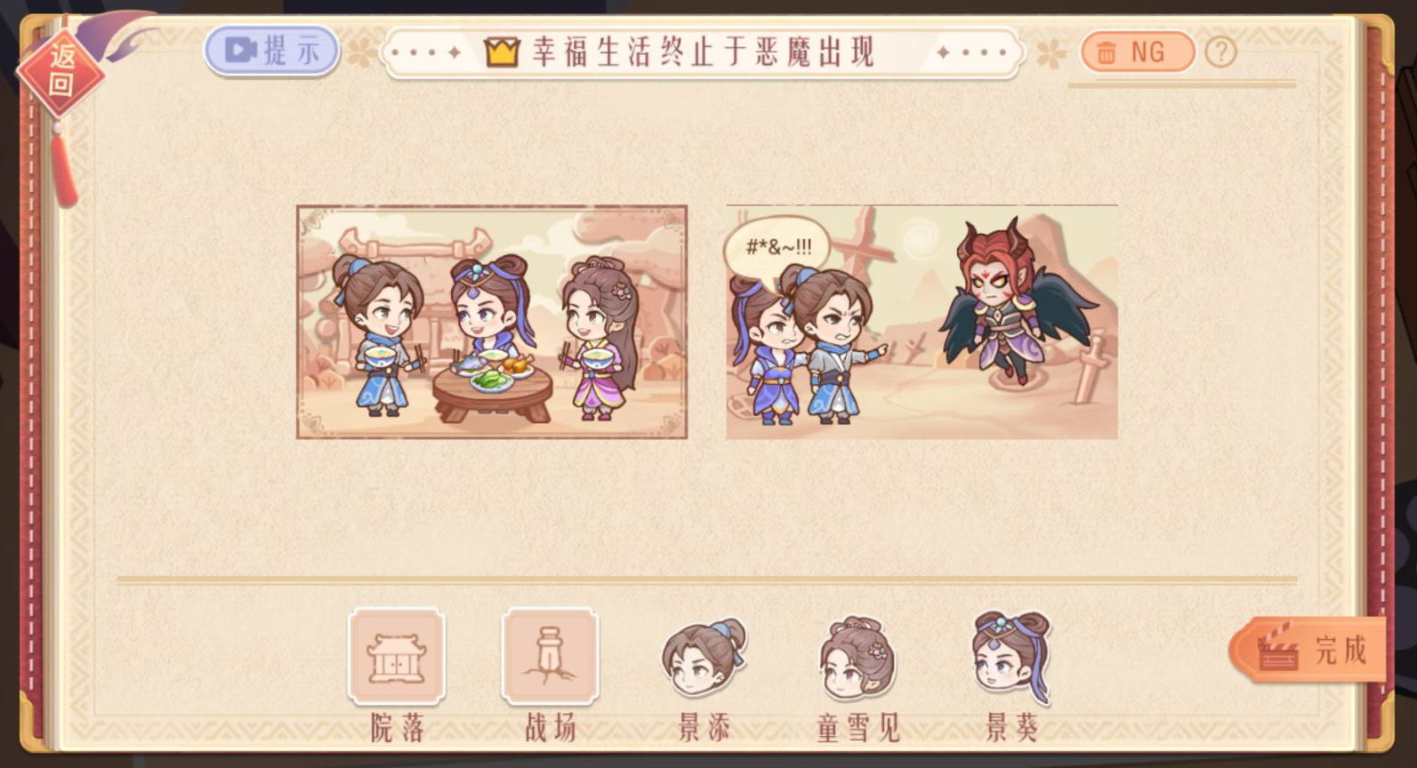 东导西演