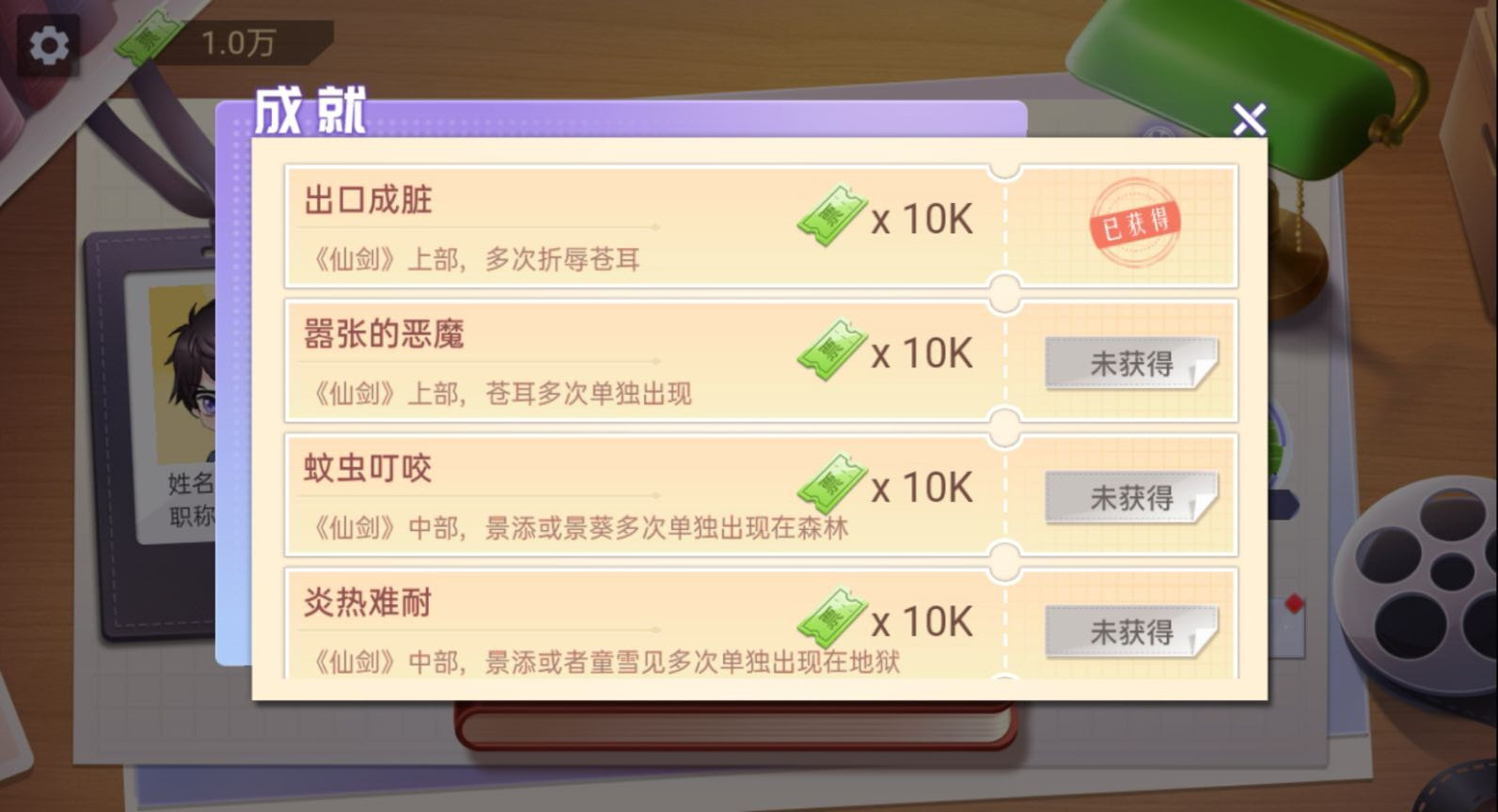 东导西演