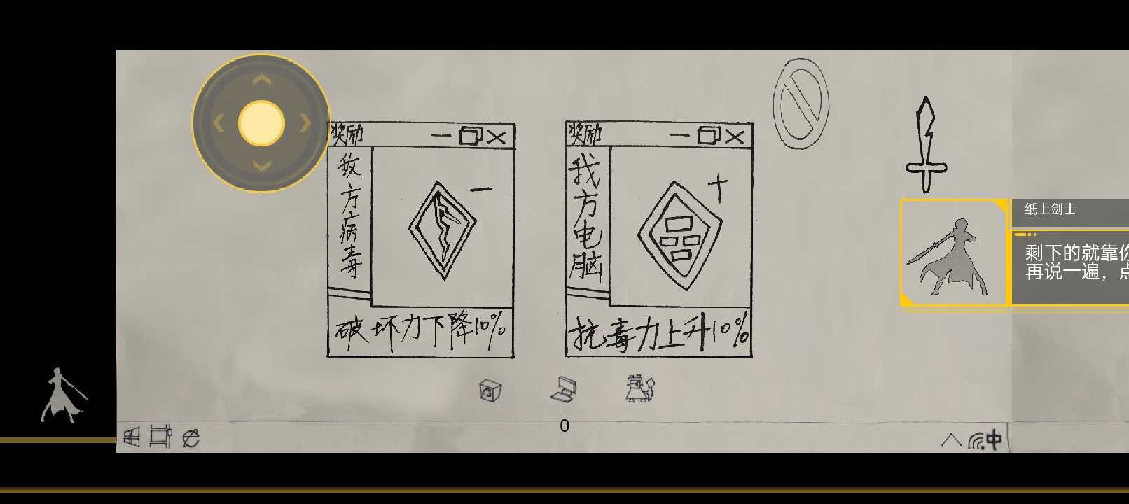纸上荣耀1.0
