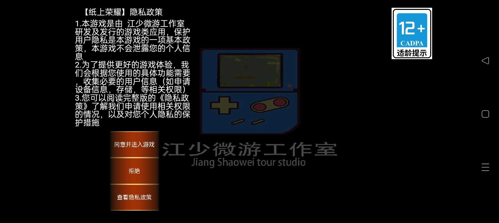 纸上荣耀1.0