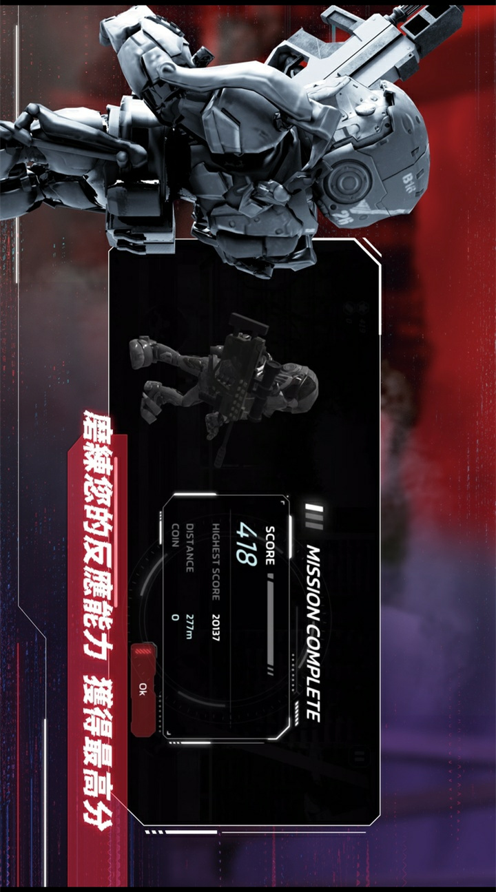 明日战记