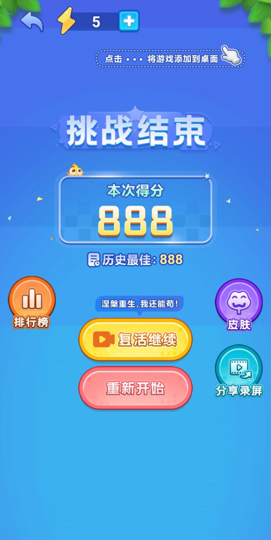 贪吃蛇2048