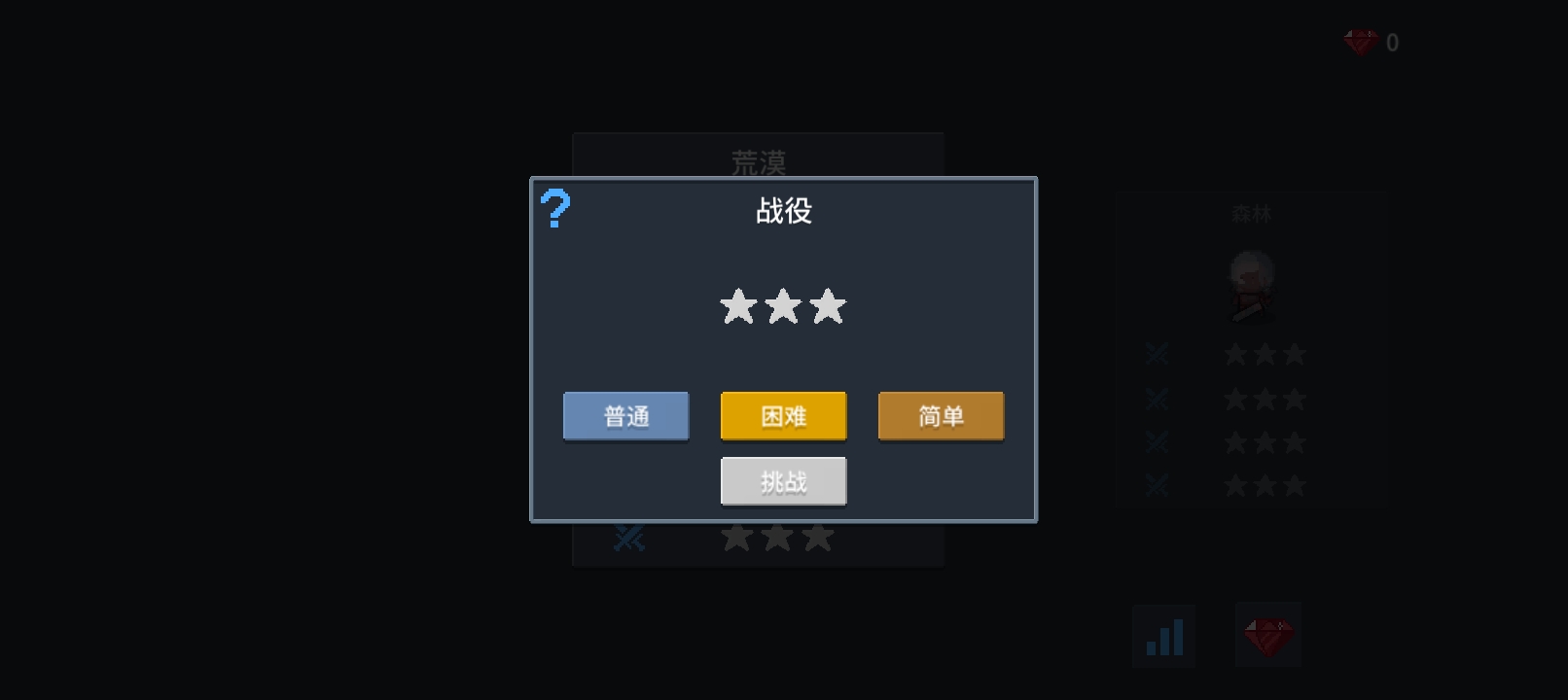 未知防线