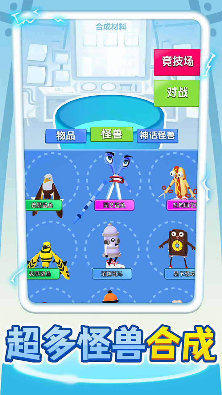 斗兽英雄