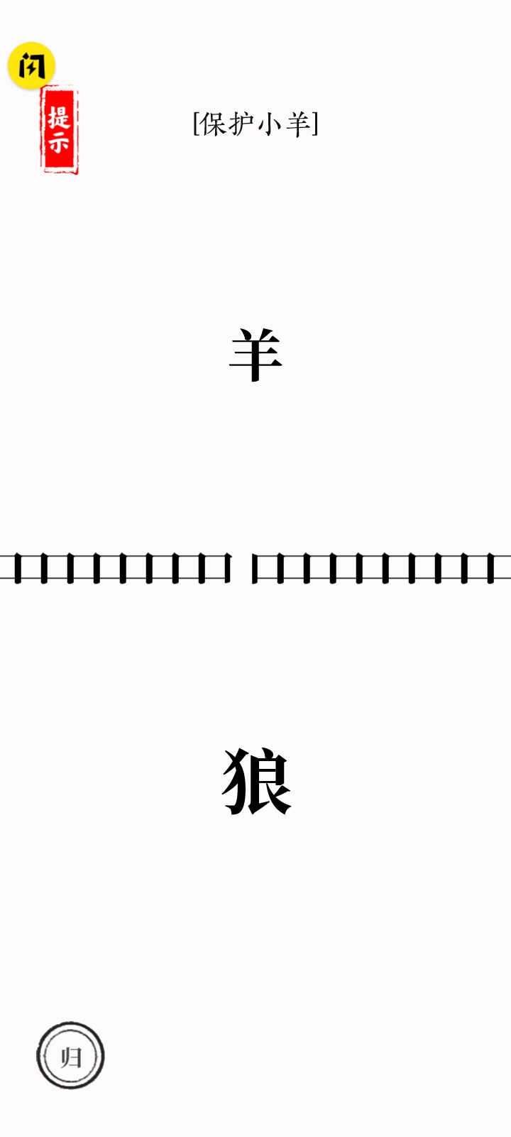 识字大师