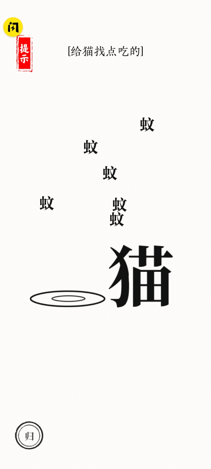 识字大师