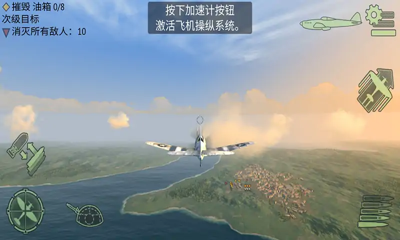 空战模拟器