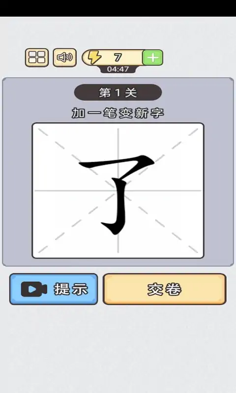 汉字小状元