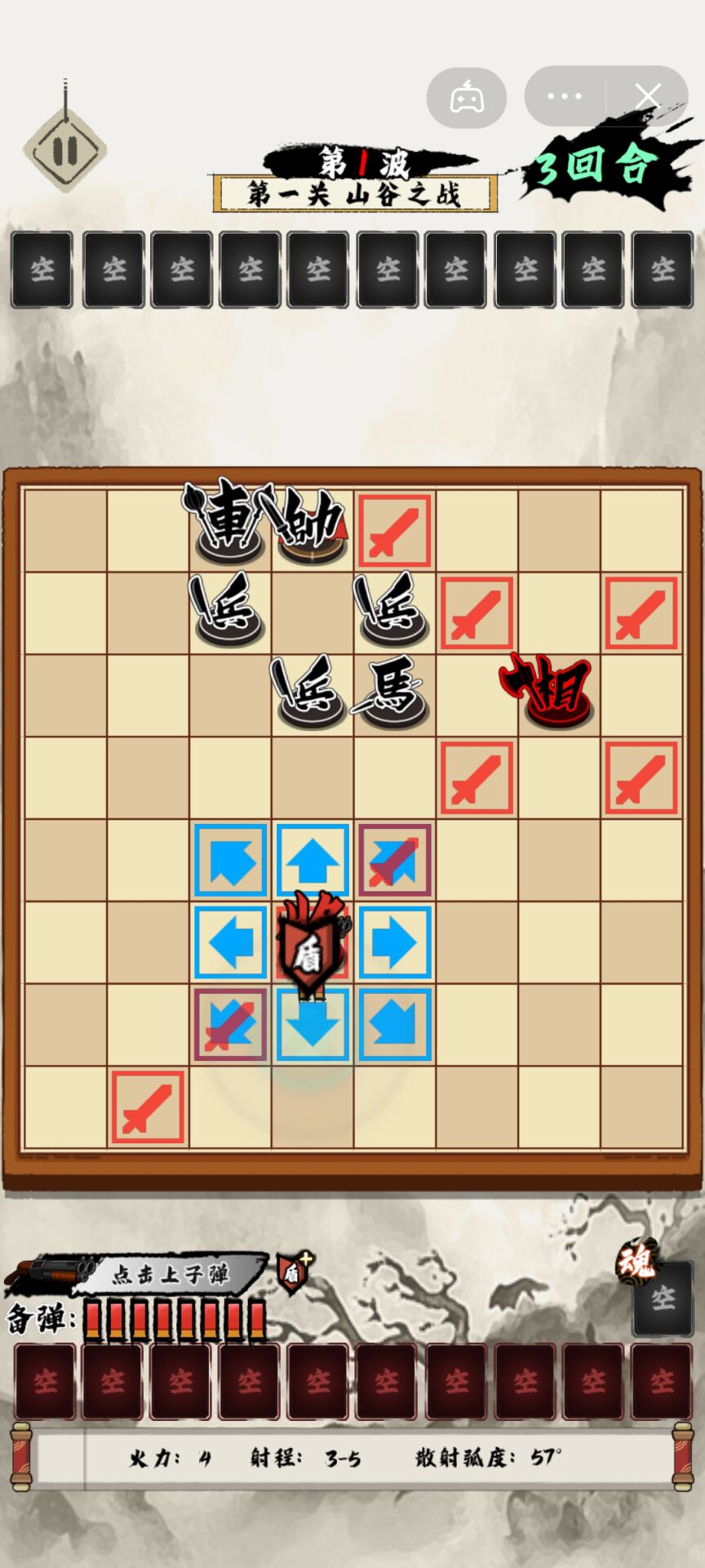 我不是象棋