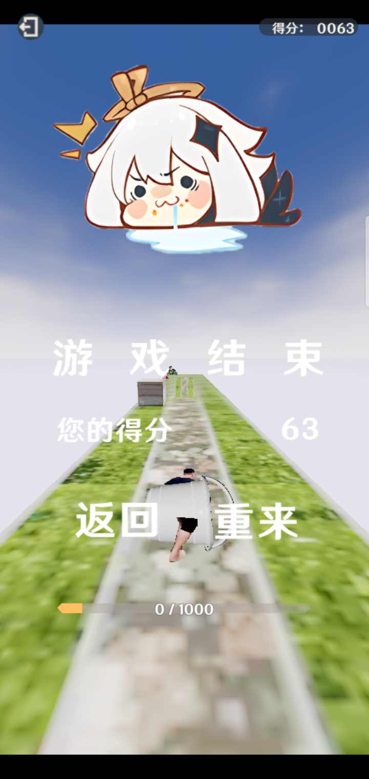 阿力木跑酷