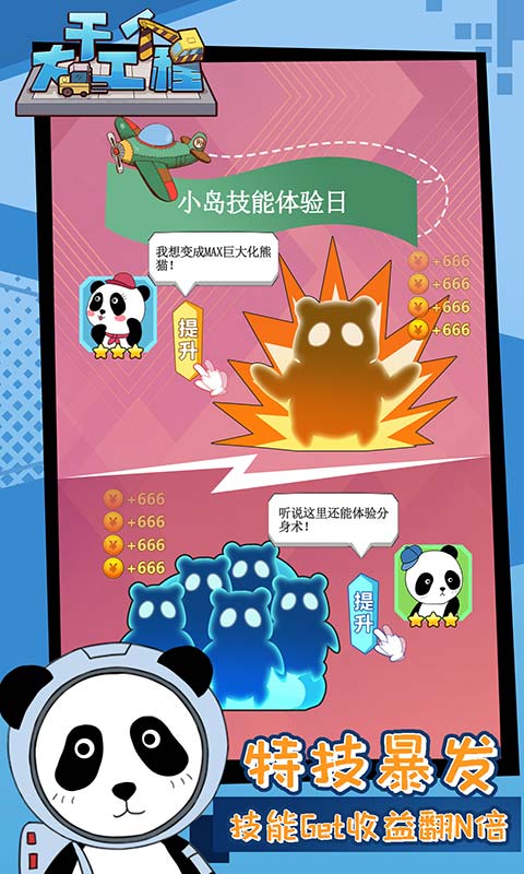 干个大工程
