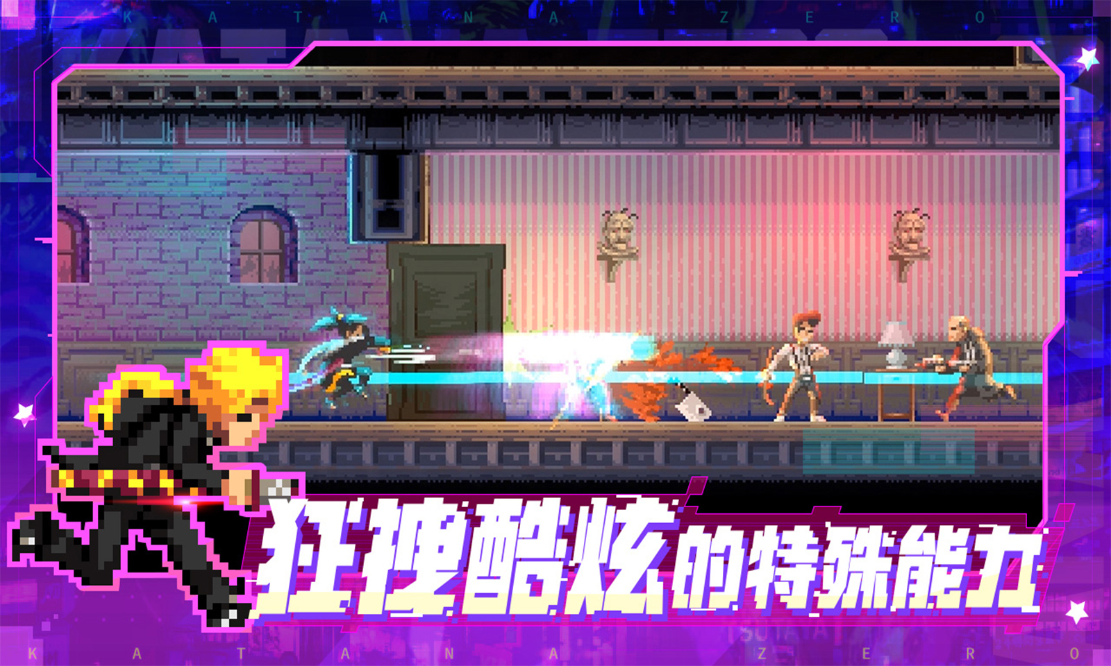 武士零手游