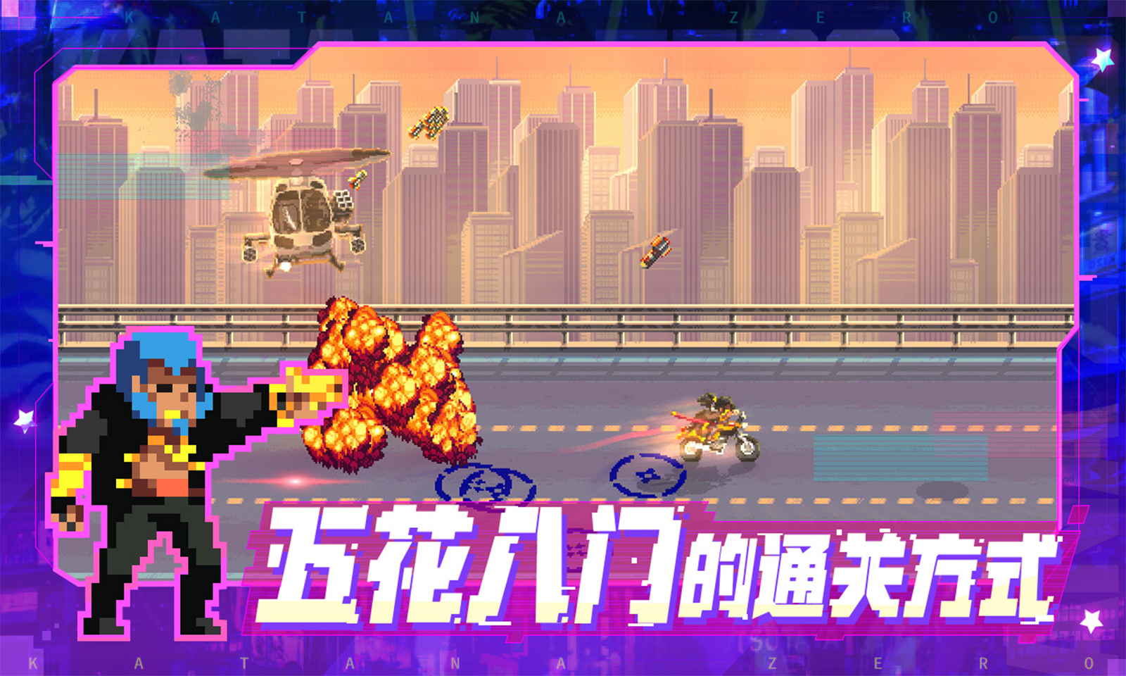 武士零手游