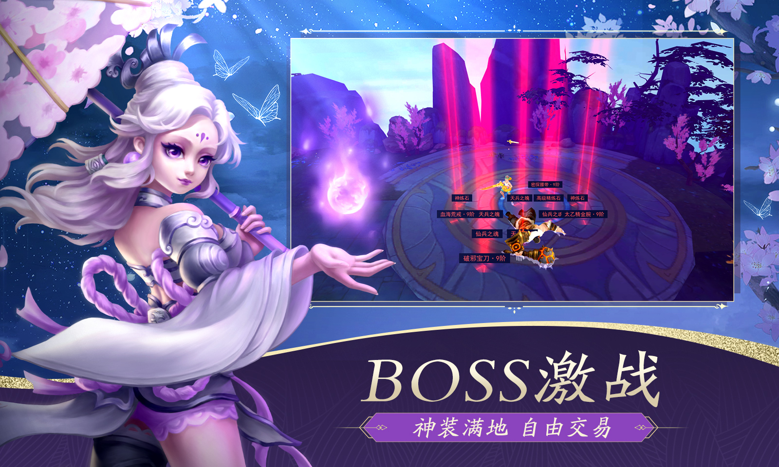 一世之尊(正版授权)