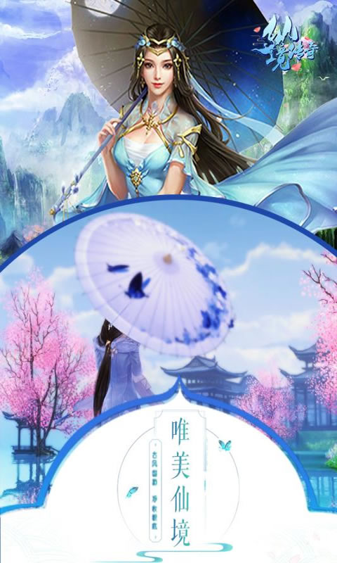 仙境传奇OL